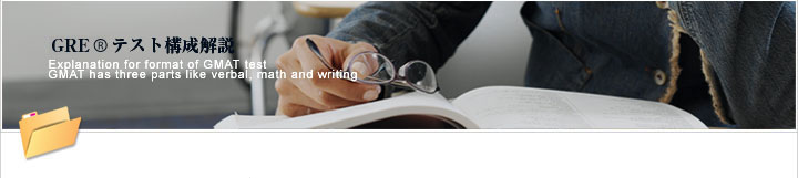 GMAT�e�X�g�\�����