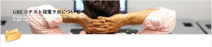 GRE�e�X�g�΍􃉃{�ɂ���